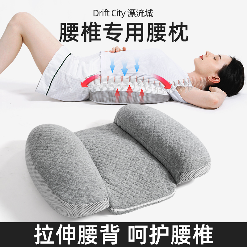 腰椎枕睡觉专用人体工学护腰垫床上腰托孕妇腰突垫腰神器盆骨前倾