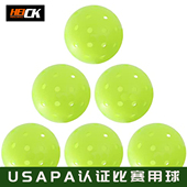 HEICK ball 40孔USAPA认证比赛用匹克球一体成型滚塑球pickleball