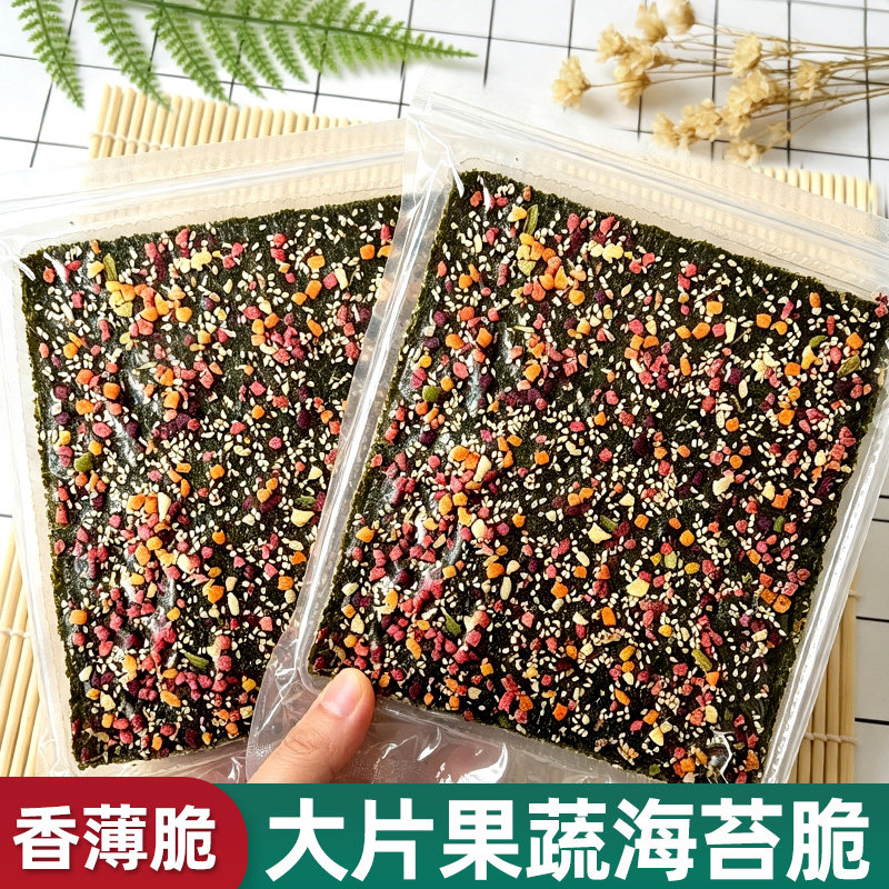 朴苔80g大片多种混合果蔬海苔脆果蔬脆即食夹心海苔独立包装零食