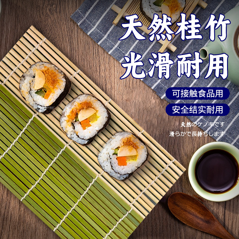 寿司卷帘家用寿司竹帘寿司神器不沾寿司席寿司帘商用青皮寿司工具