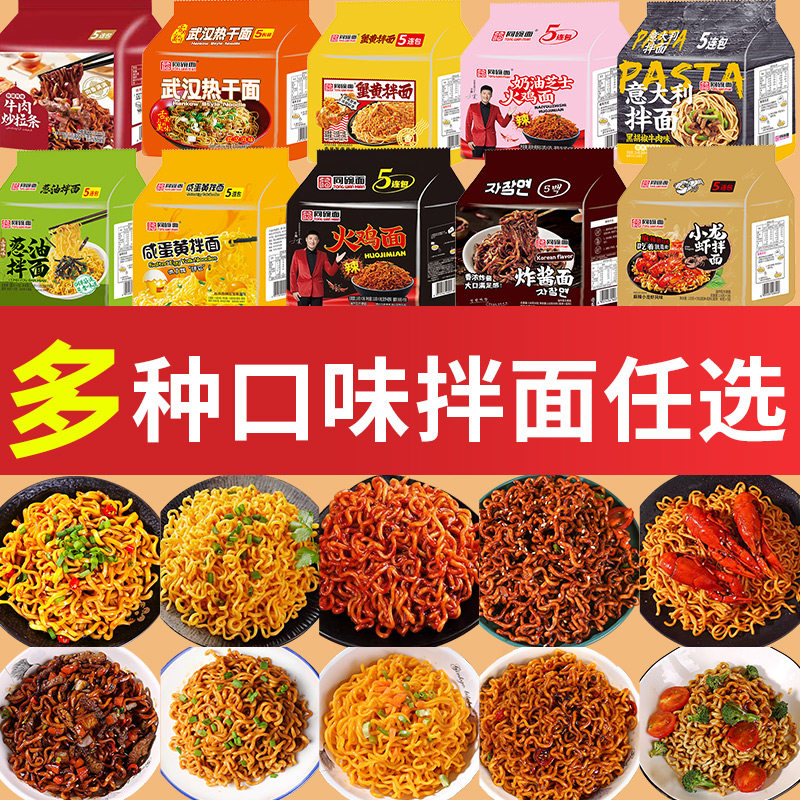 同碗福咸蛋黄拌面方便面火鸡面图片