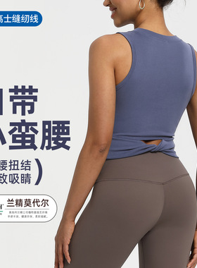 Vict运动瑜珈短款无胸垫背心户外普拉提跑步网球羽毛球吊带小奶霜