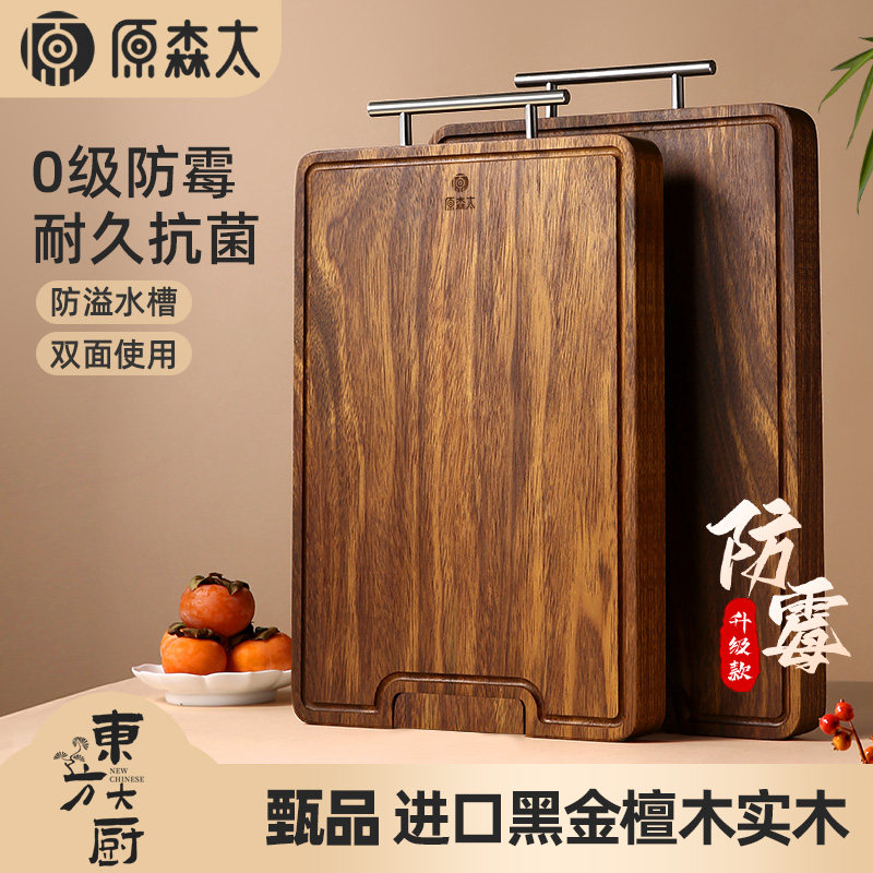 高档黑金檀木抗菌防霉家用砧板实木切菜案板木质双面厨房刀板粘板
