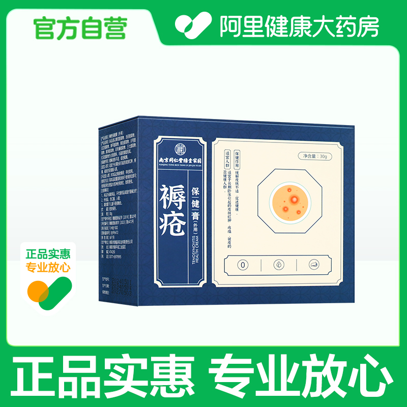 褥疮膏腿臀部外用生肌膏户外伤口损伤修复促进长肉去腐老人防压疮