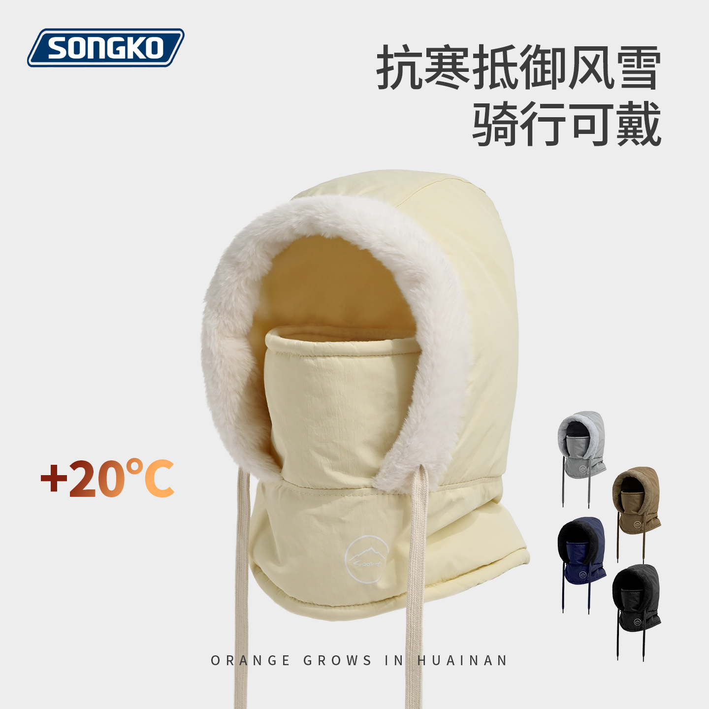 骑车防寒帽子围巾一体