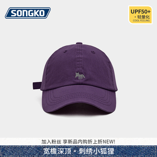 2025新款夏天小狐狸鸭舌帽女显脸小蓝色帽子男款紫色宽帽檐棒球帽