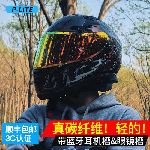 摩托车碳纤维头盔双镜片四季
