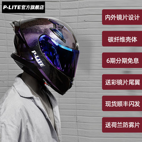 碳纤维摩托车头盔双镜片四季