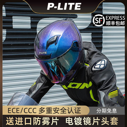 plite男女全盔超轻冬季跑车