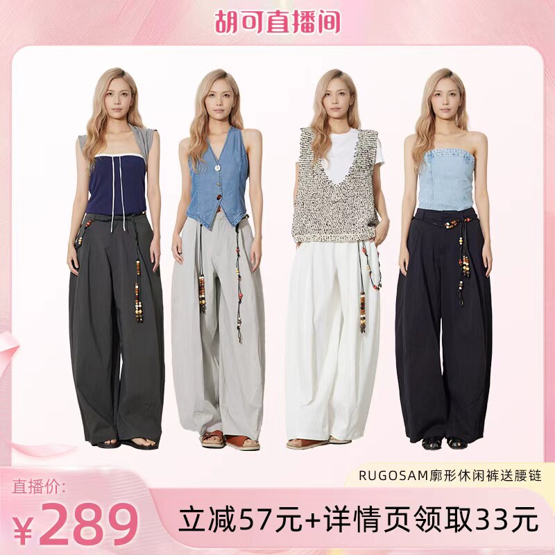 【胡可】RUGOSAM 春夏上新 高腰度假风休闲裤RB0697