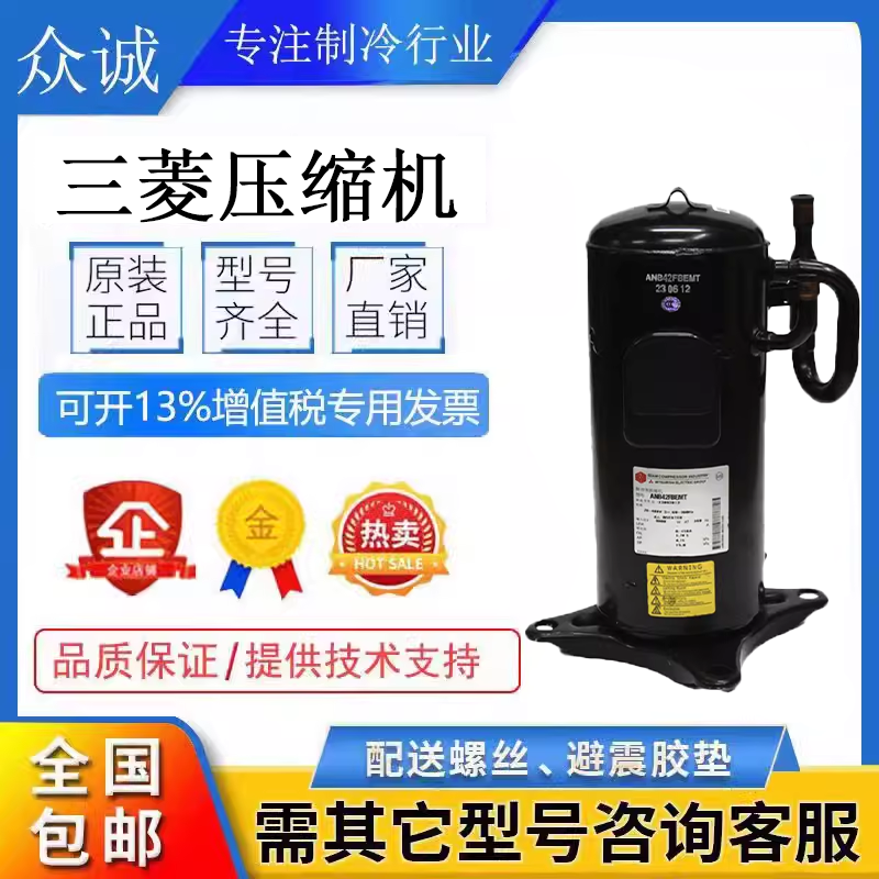 ANB52FKEMT1 ANB52FKEMT ANB52FVMET全新三菱中央空调变频压缩机