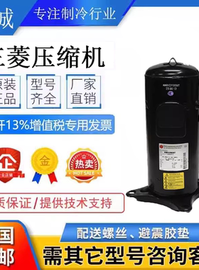 ANB52FKEMT ANB52FKEMT1 ANB52FVMET全新三菱中央空调变频压缩机