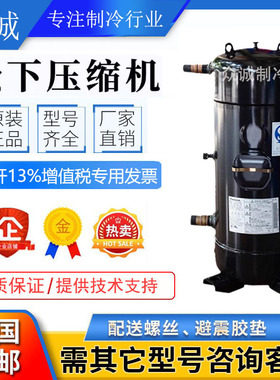 C-SC753H8H C-SC903H8H正品全新原装松下10匹12匹空调制冷压缩机