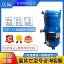 丹佛斯压缩机 SM124A4ALB SM147A4ALB SM161T4VC SM185S4CC原装