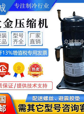 JT160BCBY1L JT160GABY1L JT160GAJY1L全新大金5匹格力空调压缩机