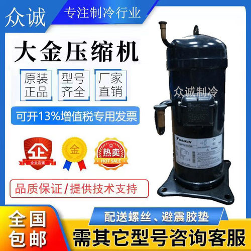 JT160BCBY1L JT160GABY1L JT160GAJY1L全新大金5匹格力空调压缩机