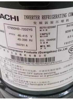 E705DHD-72D2G E856DHD-80D2G 原装日立变频压缩机 R410A