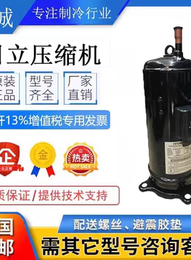 E655DH-65D2YG E505DH-49D2YG E605DH-59D2YG日立变频空调压缩机