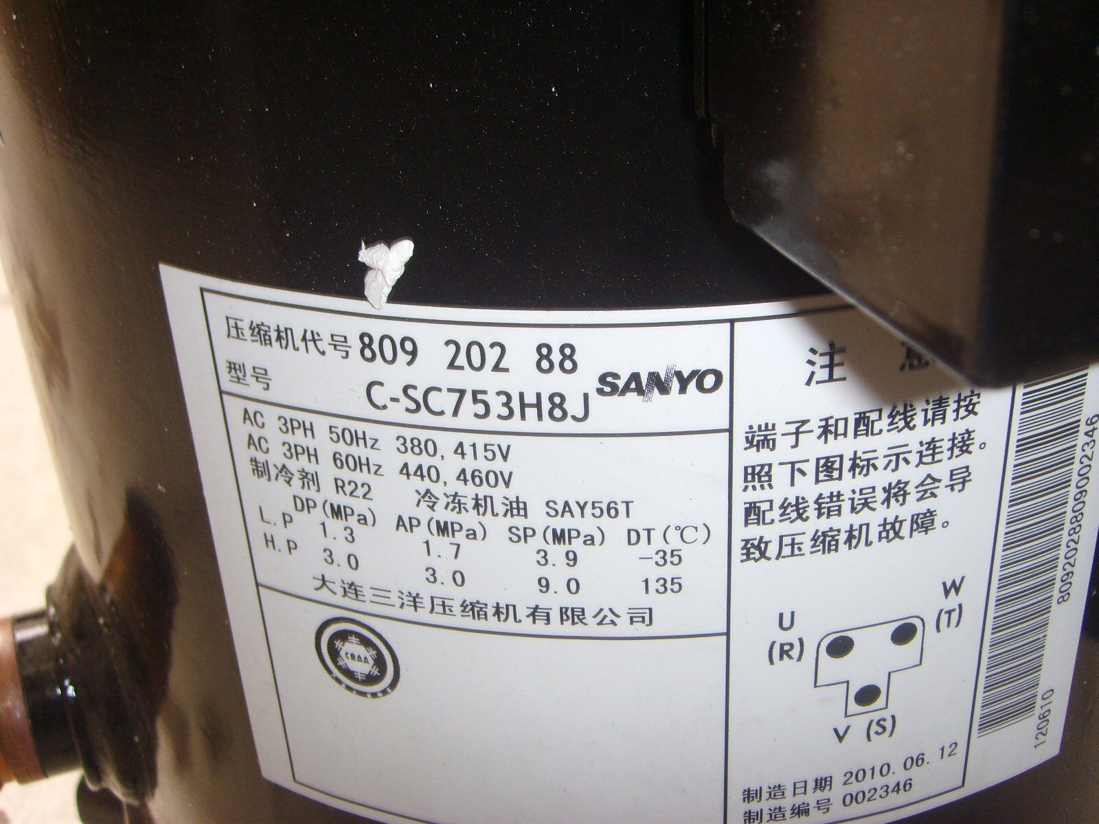 C-5R433H8A C-5R373H8B全新原装三洋变频空调压缩机C-5R433H8U/C
