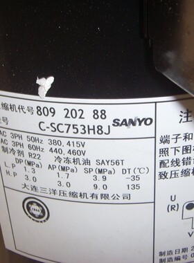 C-5R433H8A C-5R373H8B全新原装三洋变频空调压缩机C-5R433H8U/C