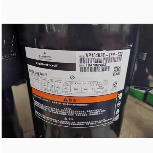 VP154KSE-TFP-522 ZP154KCE-TFD-522原装全新机谷轮13P空调压缩机