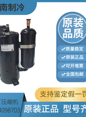 QXS-F42sN050A 全新原装格力空调压缩机凌达3匹380V R22