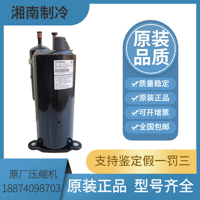空调压缩机原装正品压缩机