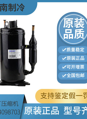 SHY33MC4-U SHX33SC4-G SHW33TC4-U SHZ33LC2-S全新2匹日立压缩机