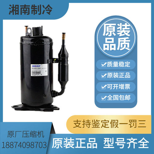 日立原装正品空调压缩机y原装