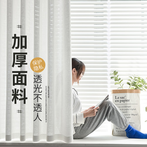 纱帘透光不透人免打孔安装伸缩杆一整套白纱卧室阳台窗纱飘窗窗帘
