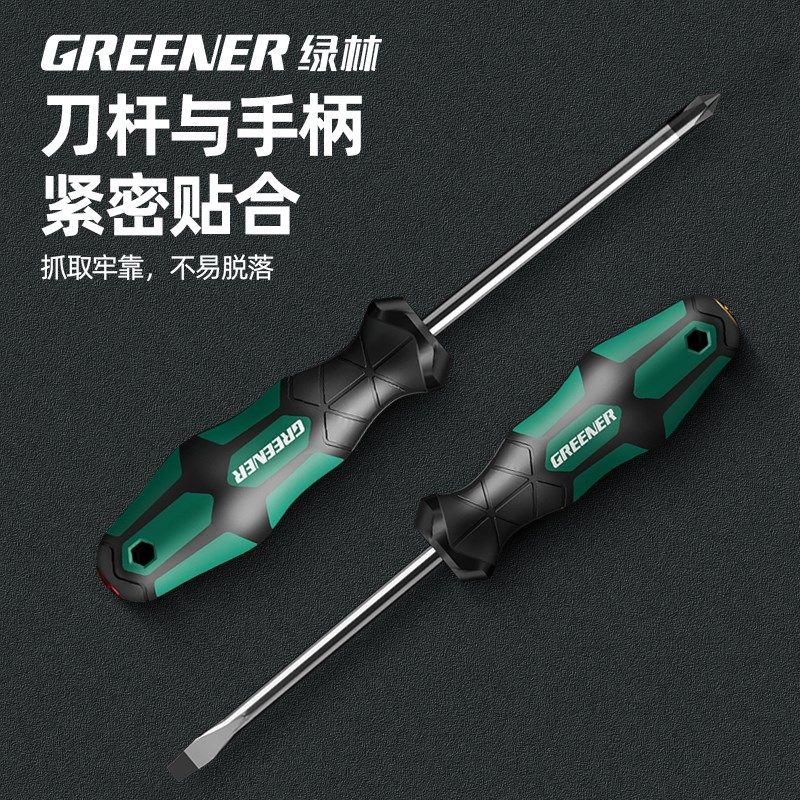 绿林大师电工螺丝刀高硬度十字一字强磁加长改锥起子工具套装