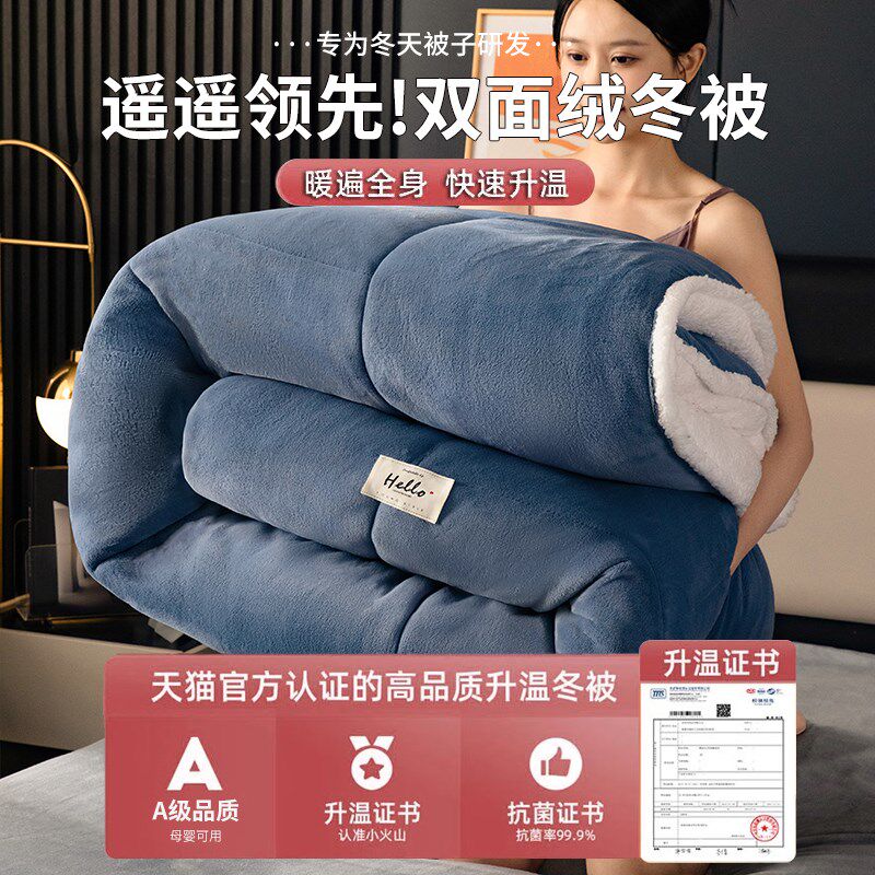 羊羔绒被子2025新款冬季棉被被芯冬天单人宿舍秋冬被加厚保暖10斤,床上用品,化纤被,淘宝优惠券,粉丝福利购,淘宝优惠卷