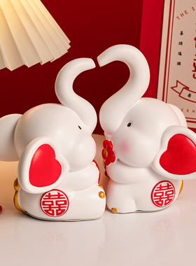 新婚礼物送新人可爱情侣大象摆件订婚客厅婚房装饰送闺蜜结婚礼品