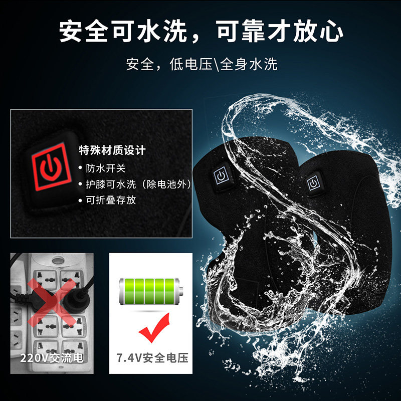 电加热保暖护膝发热充电薄款男女防寒加热秋冬款热敷骑行运动神器