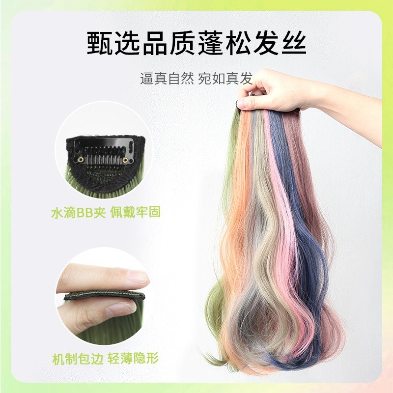 音乐节神器多巴胺万圣节假发片绿色编辫子一片隐形挂耳染挑染真发