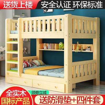全实木上下铺木床双层床宿舍上下床儿童床子母床高低床大人两层床