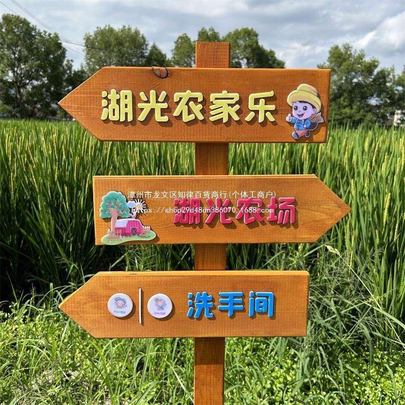 户外防腐木广告牌指示牌插地立式指路牌实木景区标识花园花草牌图片