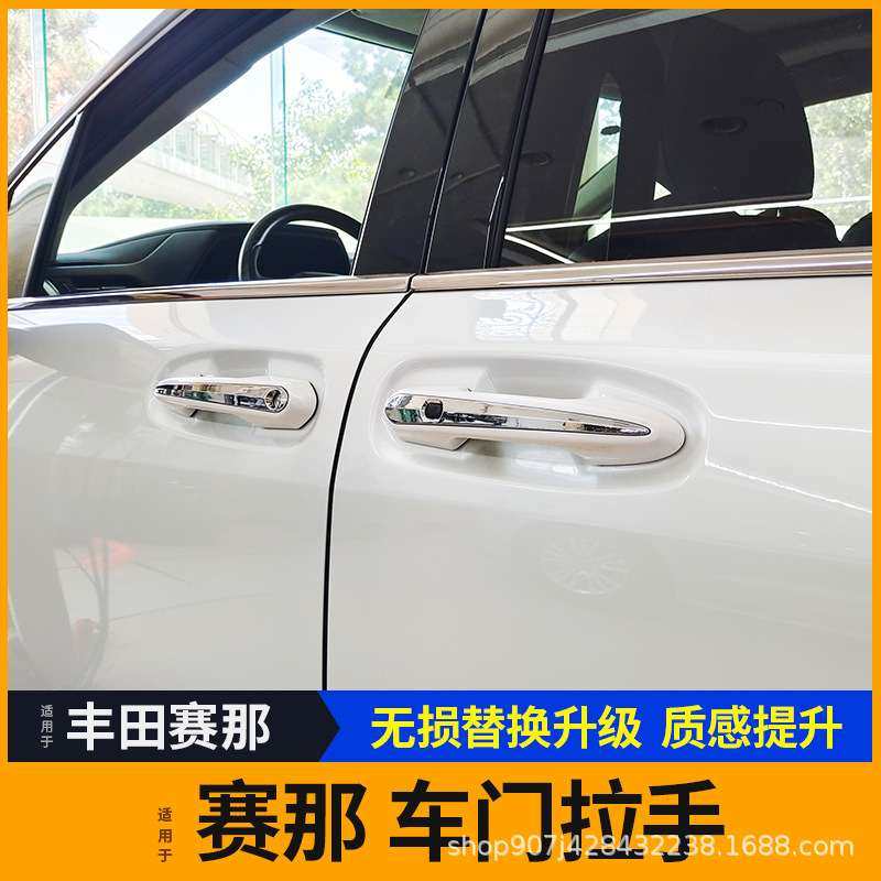 适用新款丰田赛那塞纳赛纳