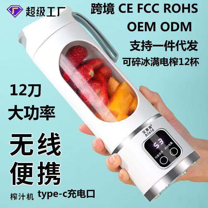 新款高端榨汁机家用碎冰榨汁杯充电便携果汁机户外随行杯