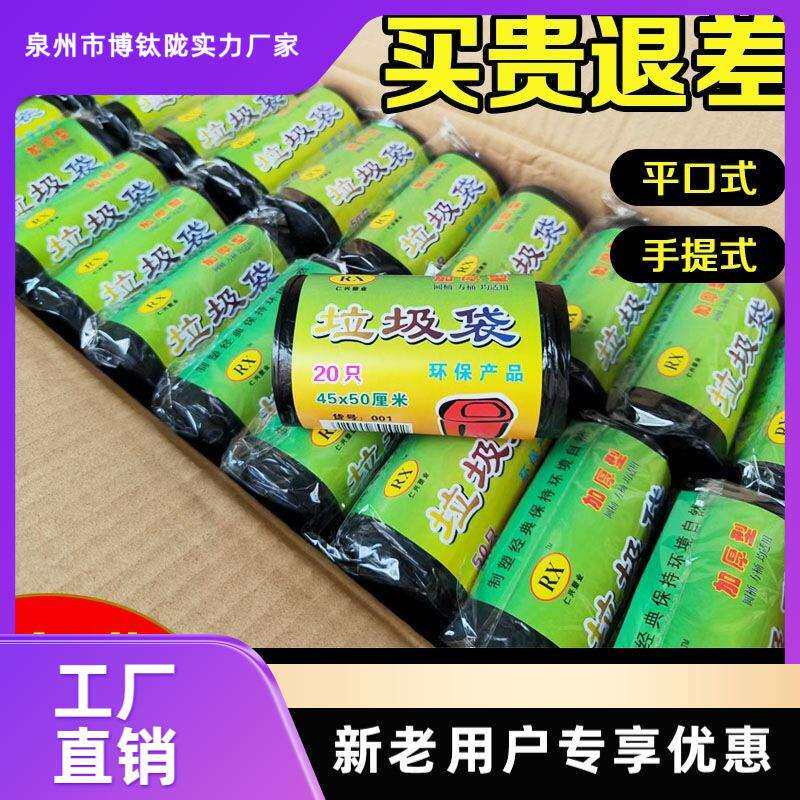 特厚垃圾袋整箱家用实惠装平口一次性酒店宾馆拉圾袋商用餐饮加厚
