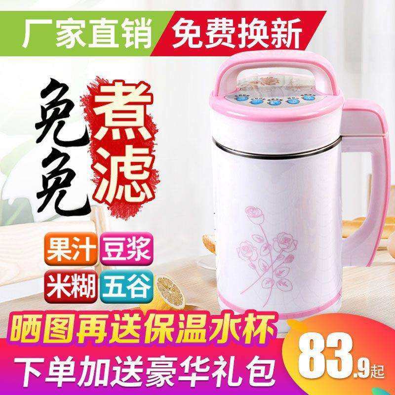 豆浆机家用小型迷你全自动免煮破壁机免过滤米糊机自动清洗豆腐机,机械设备,其他机械设备,淘宝优惠券,粉丝福利购,淘宝优惠卷
