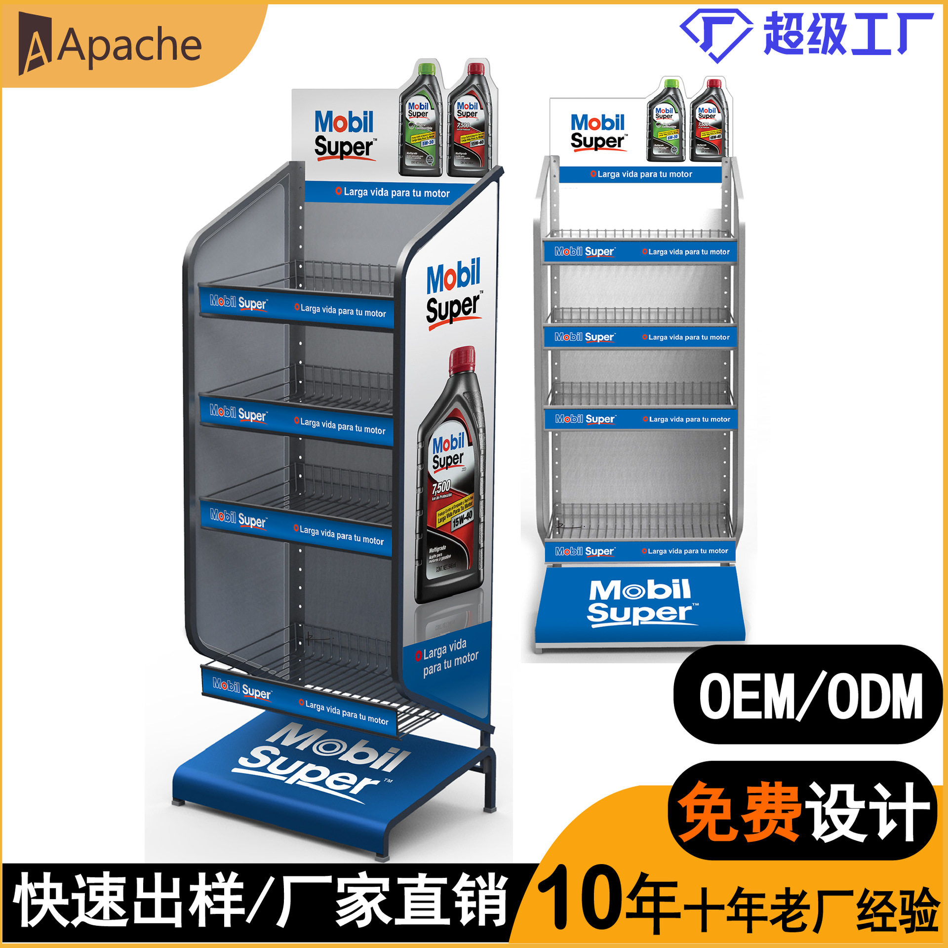 金属网格展架机油展示架高承重展板侧板可更换置物架展架陈列架
