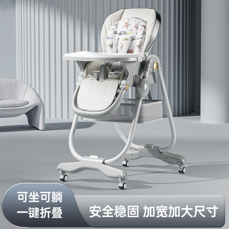 儿童餐椅多功能可躺可折叠宝宝吃饭餐桌椅家用婴儿学坐喂饭安全