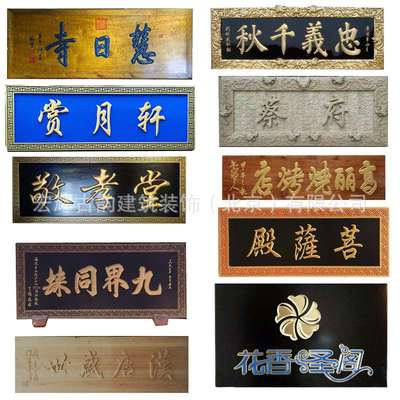 牌匾北京雕刻木匾商铺松木横匾北京匾额制作直销字匾仿古