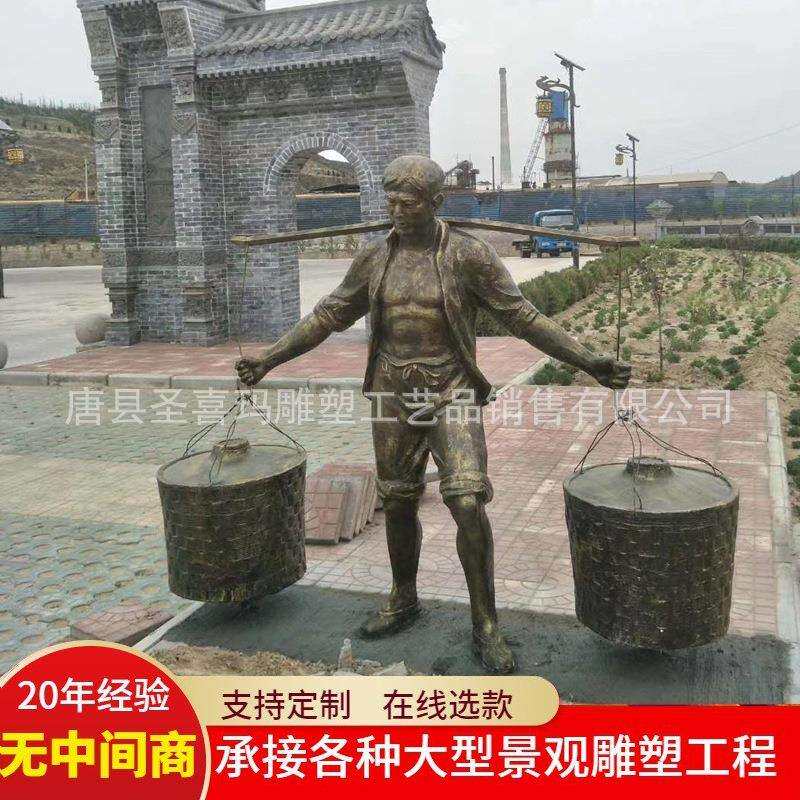 铸铜玻璃钢挑扁担农耕人物雕塑民风民俗劳动人民雕像公园景区摆件