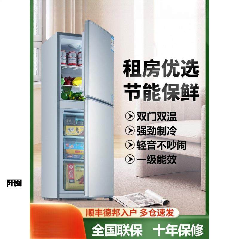 小冰箱一级能效家用冰箱小型冷冻冷藏宿舍出租房双开门节能电冰箱