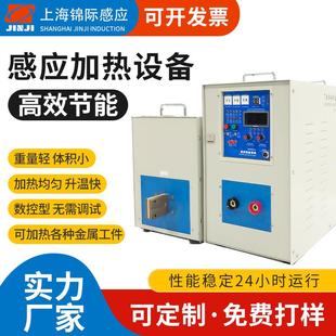 工厂高频感应加热炉45KW超高频淬火退火焊接小型高频熔炼炉