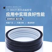 PI黑色高温胶带PI原膜亮黑不残胶喷涂波峰焊电气绝缘胶带