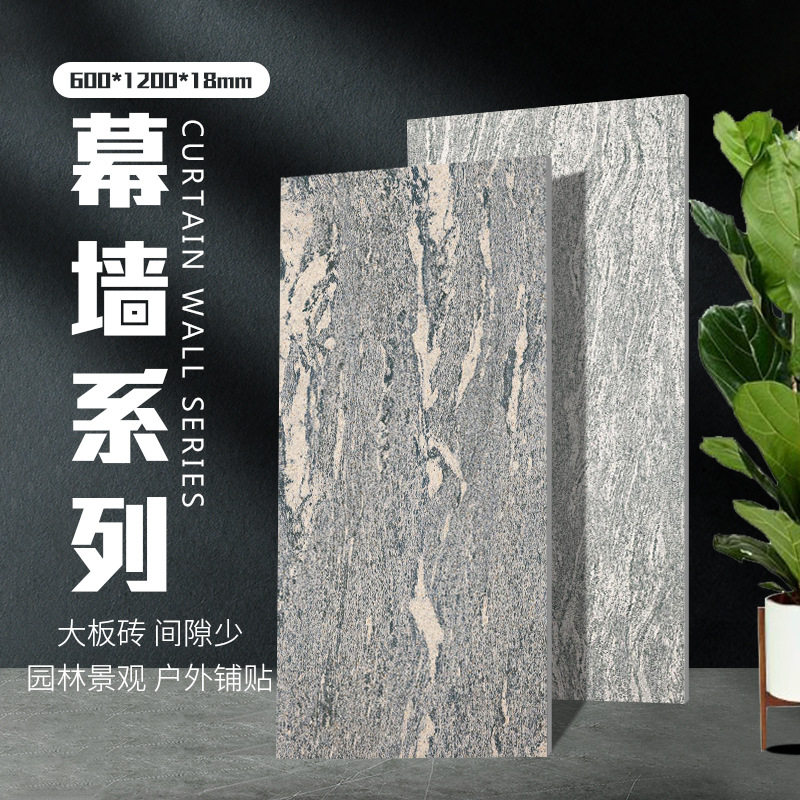 18厚600X1200园林景观工程景墙浪淘沙石英砖别墅庭院夜里雪地铺石