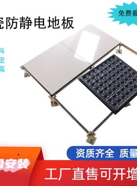 陶瓷防静电地板机房监控室学校机房架空地板国标全钢抗静电地砖